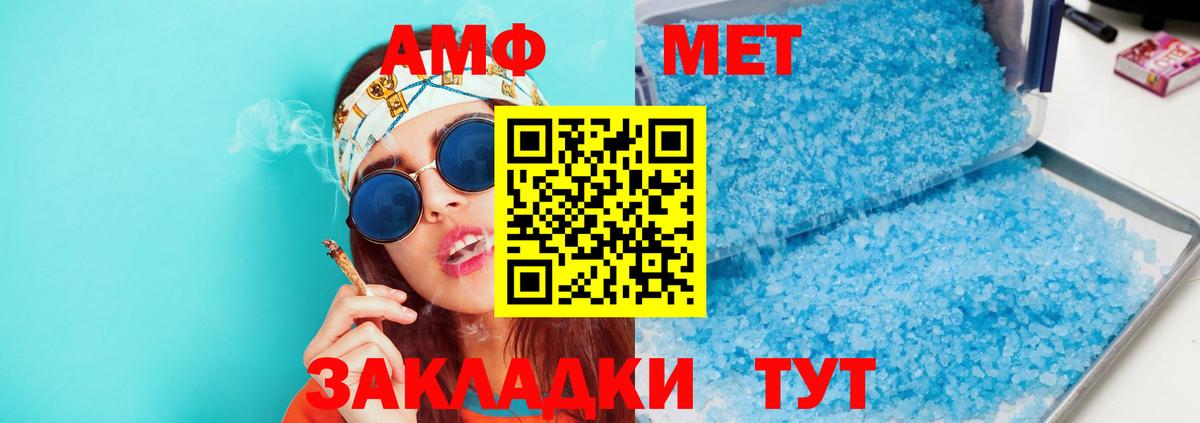 АМФЕТАМИН 97%  АМФ  АМФЕТАМИН  Алатырь  Вход с VPN 