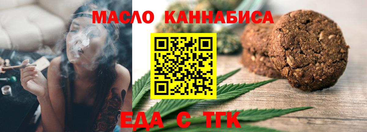 Canna-Cookies конопля  Вход с VPN  Алатырь 