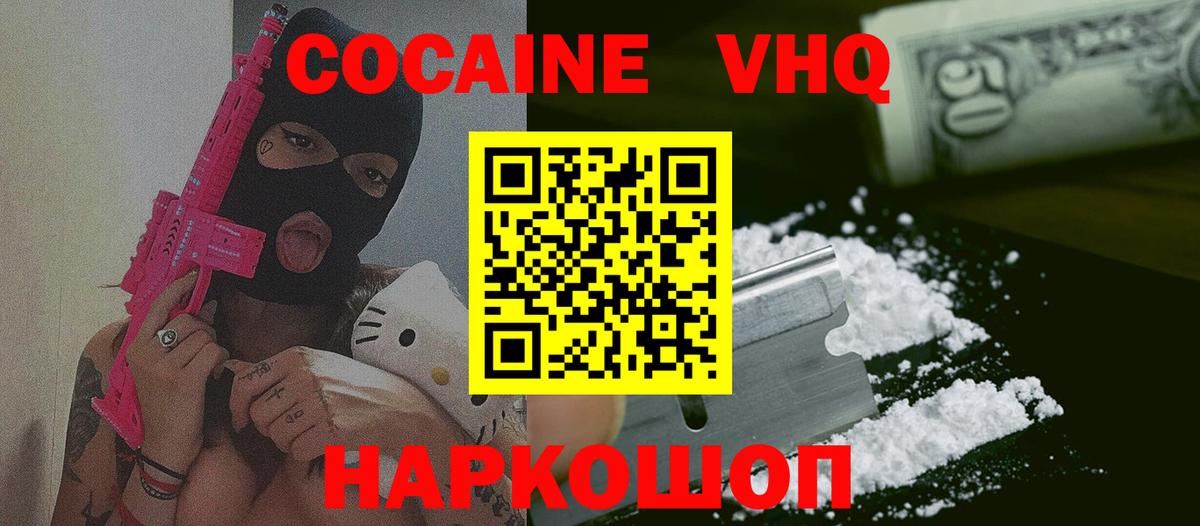 Cocaine FishScale  Вход с VPN  Алатырь  КОКАИН  Cocaine 98% 