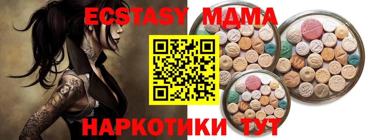 ЭКСТАЗИ 300 mg Алатырь