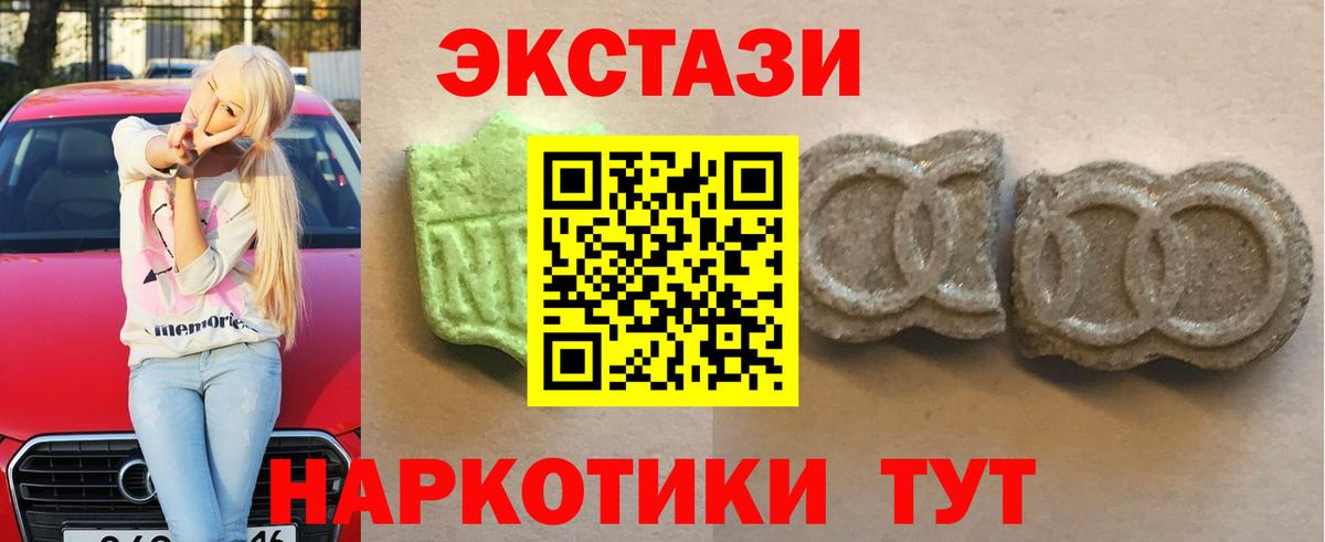 Экстази круглые  ЭКСТАЗИ ешки  Алатырь  Экстази  Вход с VPN 