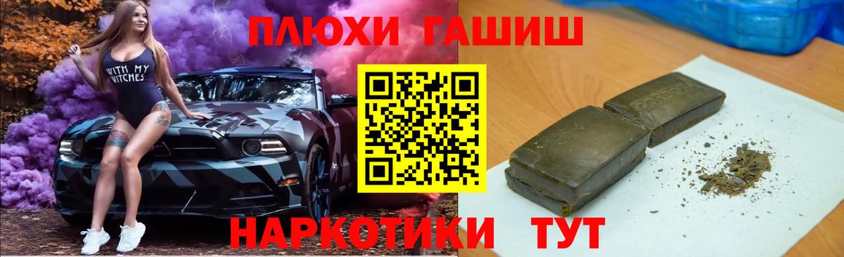 Гашиш  Вход с VPN  Алатырь  ГАШИШ Cannabis 