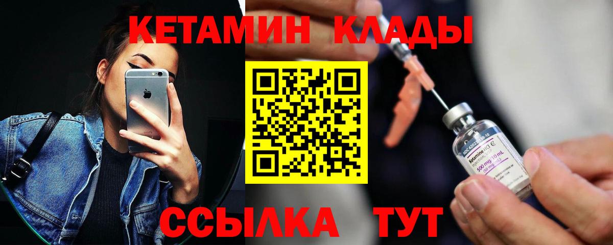 Кетамин ketamine Алатырь