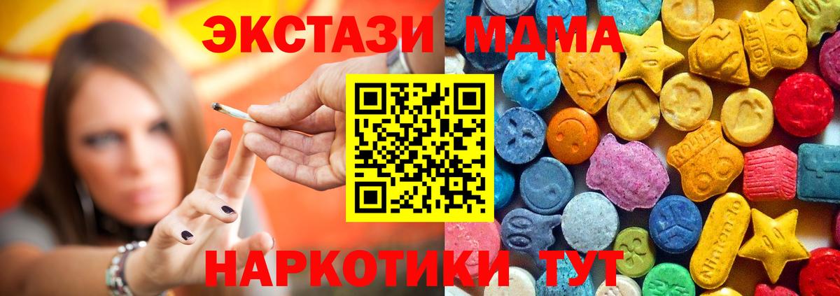 MDMA crystal  Вход с VPN  MDMA  Алатырь 