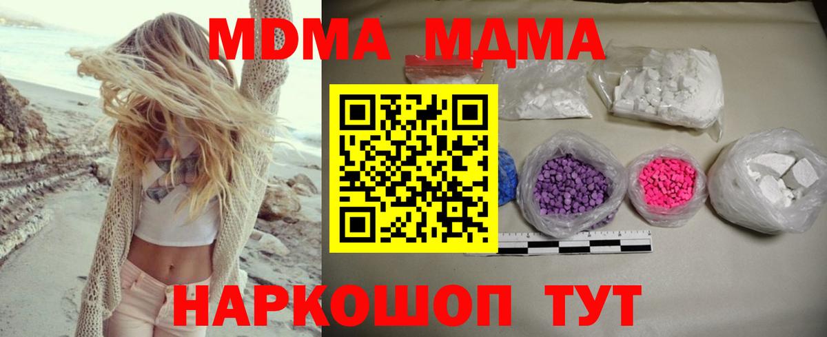 МДМА кристаллы Алатырь