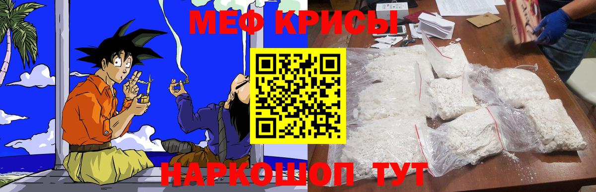 МЕФ  Вход с VPN  МЯУ-МЯУ 4 MMC  Алатырь  Меф mephedrone 