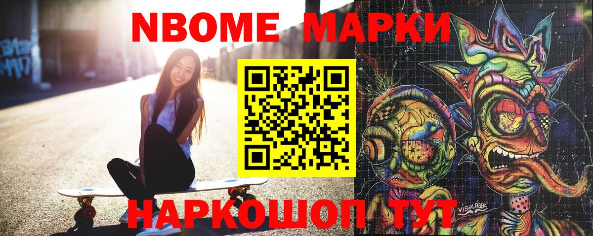 Алатырь  Марки 25I-NBOMe 1,5мг  Вход с VPN 